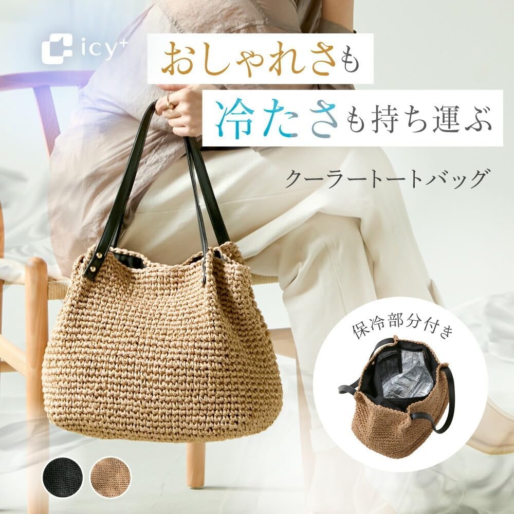 クーラートートバッグ icy＋（アイシープラス） Amazon | [アメプラ] クーラートートバッグ icy+ アイシープラス